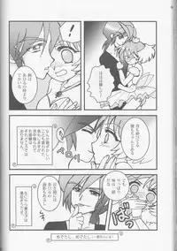 (HaruCC11) [Hoshitama (Shirahata Haruna)] Call (Princess Tutu)