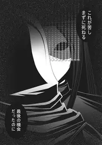 [Popo Doctrine] CATASTROPHE (13-18) Chaos Osen Chuuhen 2