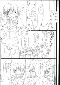 [AKABEi SOFT (Alpha)] Tamatama Yurayura -Yoyakutokuten Tamayura Eroero Shousasshi-