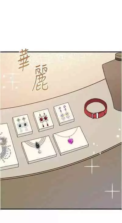 Elf Who Likes to be Humiliated Chapters 51 to 59