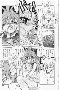 (C60) [Chuuka Mantou (Yagami Dai)] Mantou 19 (Slayers)