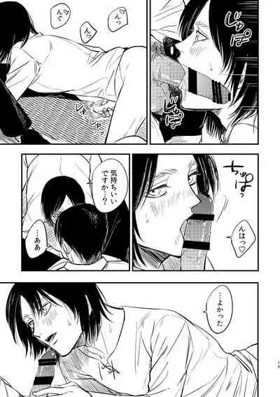 Zaregoto, Sugireba Ainarite