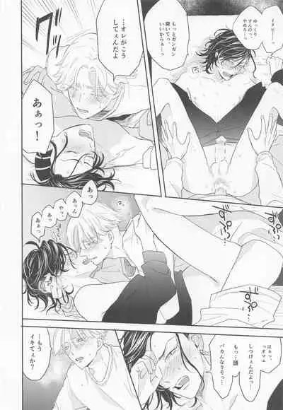 [Shikkei Shikkei (Tsuda)] Hideout (Tokyo Revengers)