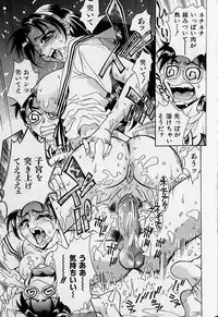 [Makibe Kataru] Oharai Sweet Bird