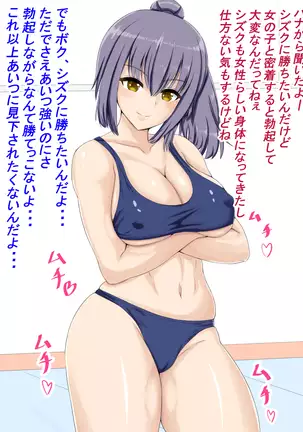 おねショタ格闘M特訓