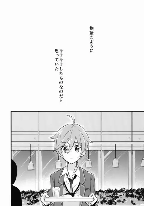 Can't Take My Eyes Off You!!