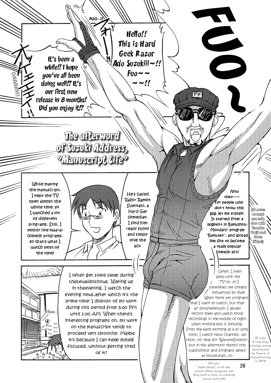 Stella-san desutte ne! | It's Stella-san!