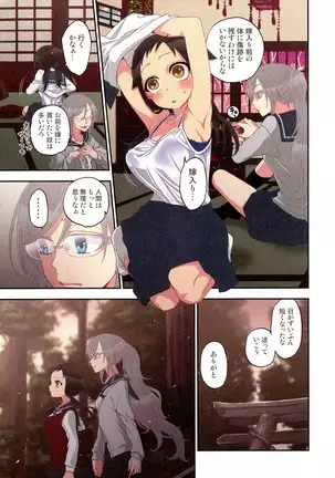 Onakani Ippai, Ayakashi no Tane Hyakkiyakou