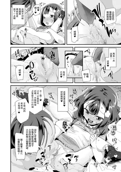 [Maeshima Ryou] Otona no Omocha no Tsukaikata | 大人的玩具的使用方法 [Chinese] [Digital]