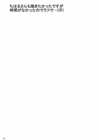 (C83) [Bonjin (Ozy)] Ikuyo-san to Issho (Smile PreCure!)