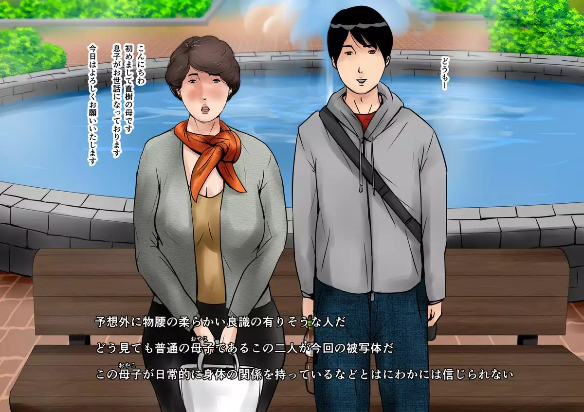 Private shooting mother-to-child incest lust White Paper Package