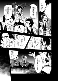 (C89) [Haitokukan (Various)] Touhou Teiten Camera Tousatsu Goudou (Touhou Project)