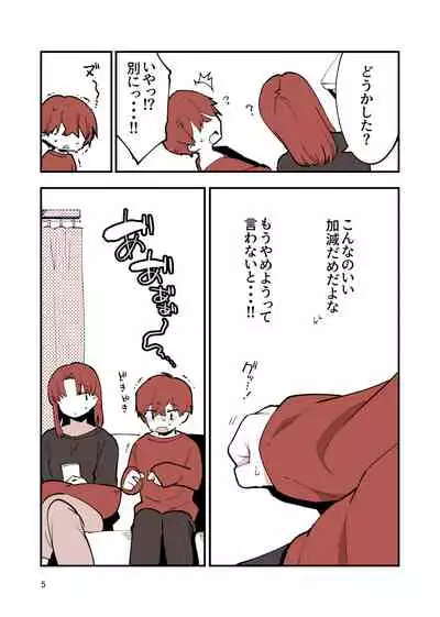 [nemuke? (Nise)] Shiteru Kyoudai [Digital]