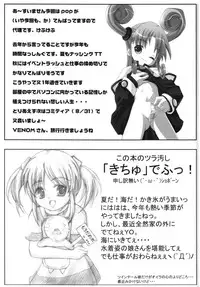 (C64) [ElectromagneticWave, VENOM (Various)] Ichiban Taisetsu Na Mono (Uchuu no Stellvia)