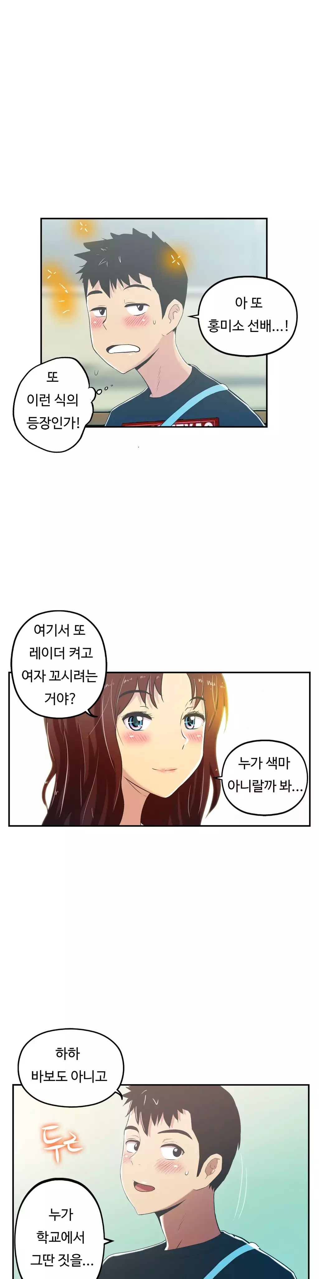 One Room Hero Ch.1-36