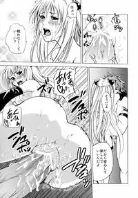 (C75) [Tsunken (Men's)] To Ransu (To-Love Ru)