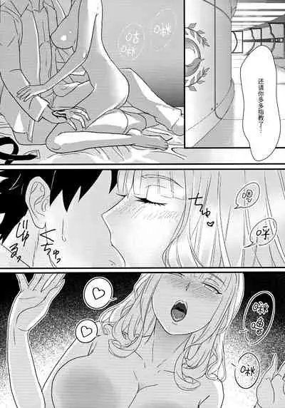 Carmilla-san to Ichaicha Shitai!
