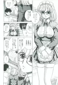 [Narita Kyousha] Bietsu no Toiki