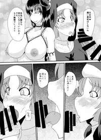 [Kurotoya (Kuroda Kuro)] Succubus of Nightmare [Digital]