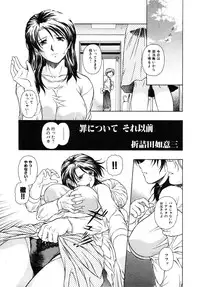 [Anthology] Himitsu no Tobira Vol.6