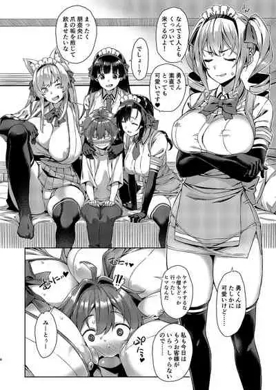 [Σ-Arts (Mikemono Yuu)] Mayoiga no Onee-san Sono 7