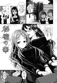 [平間ひろかず] ゼッタイ交尾宣言