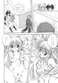 (C66) [Mitarashi Club (Mitarashi Kousei)] Miracle Vanilla Ice (Kanon)