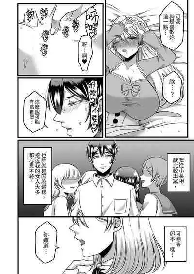 "Kyohiken Nante Nain da Yo" Danna no Shinyuu ni Netorareru Hitozuma|「妳沒有資格拒絕我」人妻慘遭老公的好友NTR