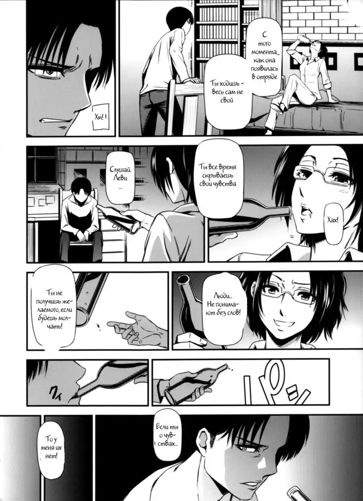 Gekishin Yon | Firing Pin 4