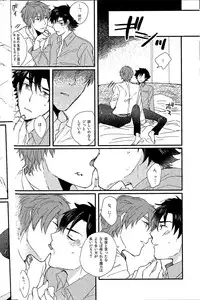 [Dou Demo Ikedo (Matsuko)] Afterwards (Fate Zero)