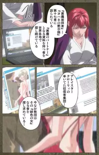 Shin Bible Black kanzenhan