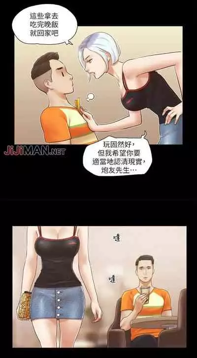 【周五连载】协议换爱(作者:遠德) 第1~88话