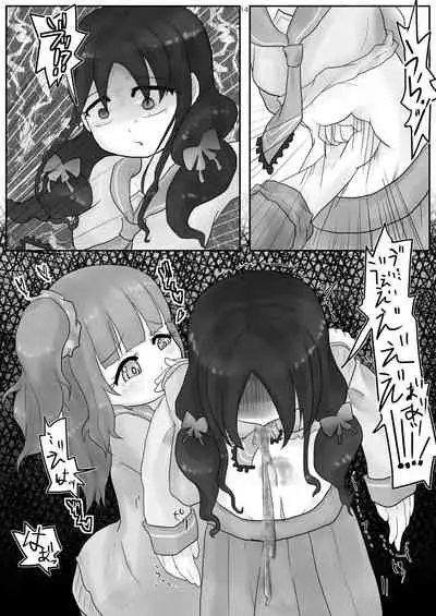 Onaka Ijime