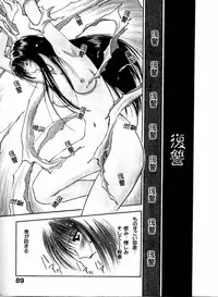 [Juichi Iogi] Reinou Tantei Miko / Phantom Hunter Miko 04