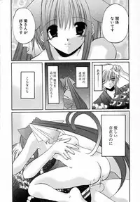 [Takanae Kyourin] Yoru to Tsuki to Neko no Guuwa