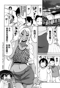 [Yuuki Ray] Mama Shibori x Ane Ijiri [Chinese] [篆儀通文書坊漢化]