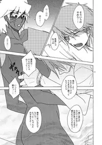 [Karumah] Loop Loop Loop (Yu-Gi-Oh!)