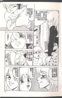 [Himuro Serika] Mahou no Sailor Fuku Shoujo Ikuko-chan [Chinese]