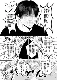 [Nengaranenjuu] Uchi no Ani ga Hamarimashite... [Digital]