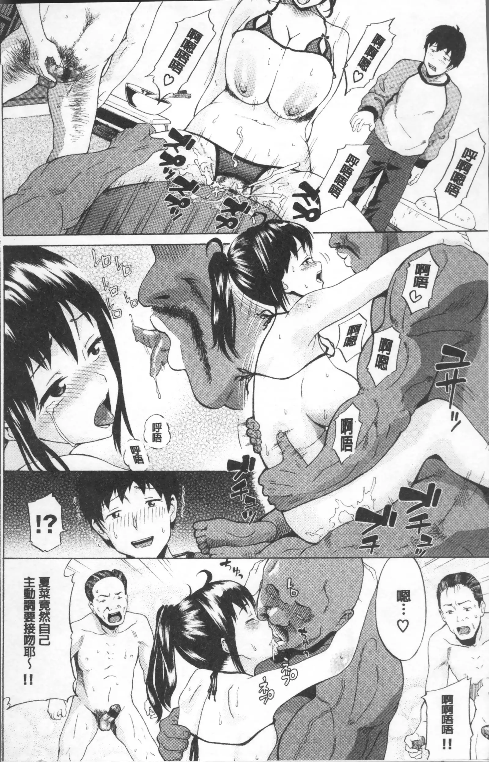 Nee, Onii-chan - Yes... my brother, I'm impurity.