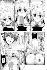 [Nikusoukyuu.] Gohoushi Otome Ch. 1-2