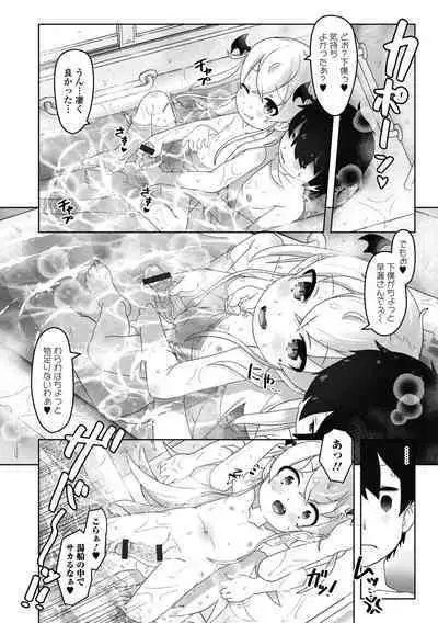 ロリババア専門アンソロジー 千代娘 巻の五