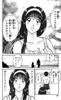 Shocking Boy EX vol 2