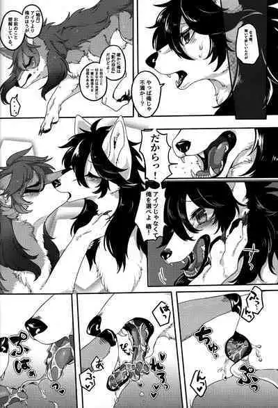(Kansai! Kemoket 8) [Lomelette (Lassie)] Hana o Shokushita Kage no Tsuyu