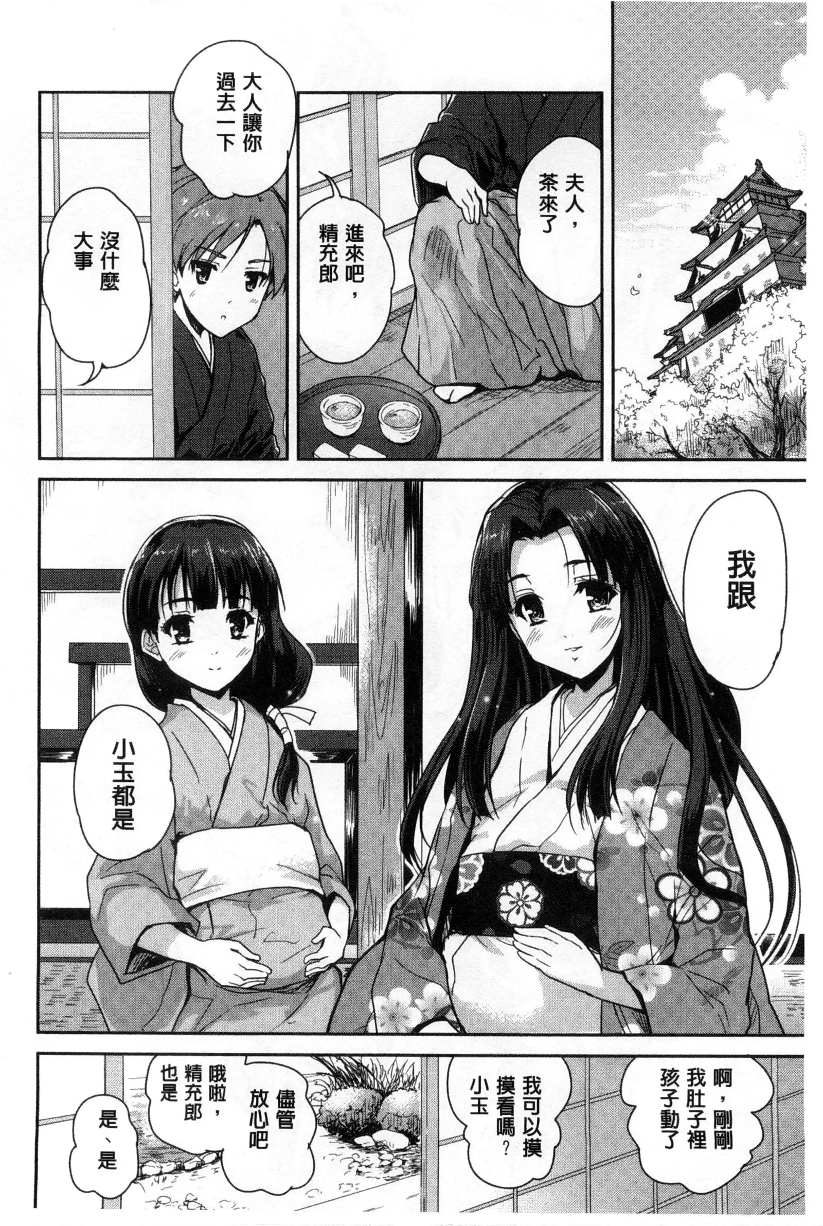 H♥Milk | 好色的乳白汁