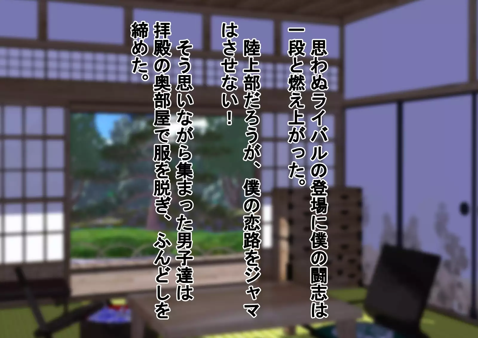 Men's Naked Festival in Midwinter!