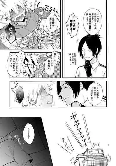 Obake nante Kowakunai？