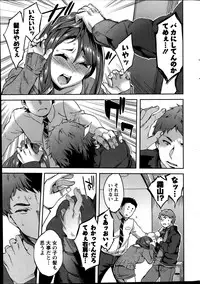 [Emua] Strike Zone Ch.1-4