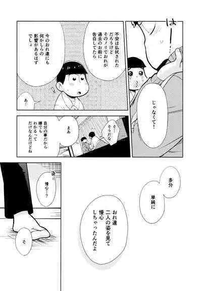 Chotto Abunai Time Slip