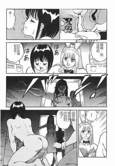 Superoid Ai I Chijoku Dorei Hen